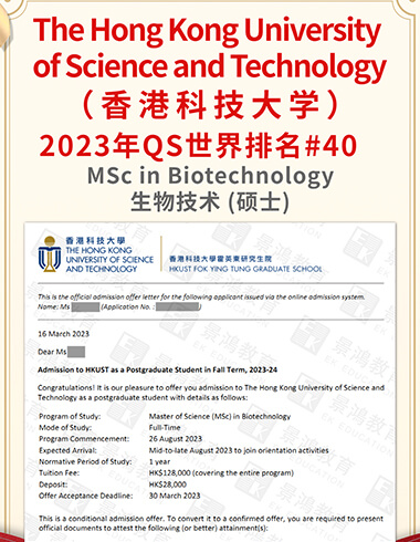 景鸿留学出国留学案例