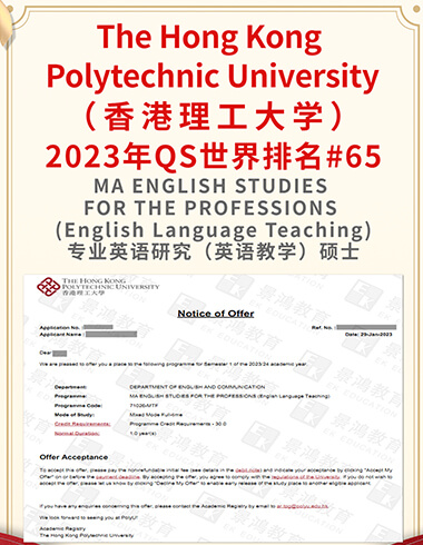 出国留学录取证书