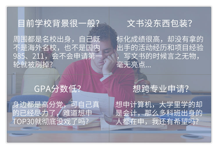 景鸿留学定制专属背景提升方案