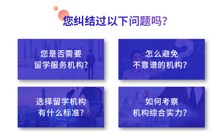 景鸿留学公司专业服务