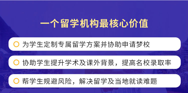 哪家留学机构比较专业