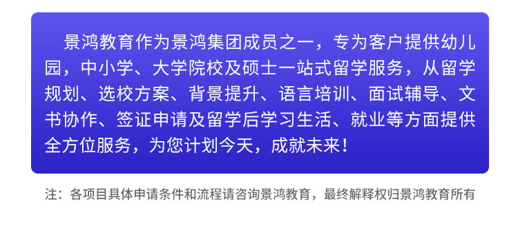 如何选择出国留学机构