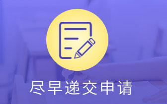 英国名校申请成功要素