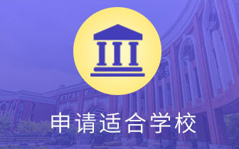 成功办理英国留学