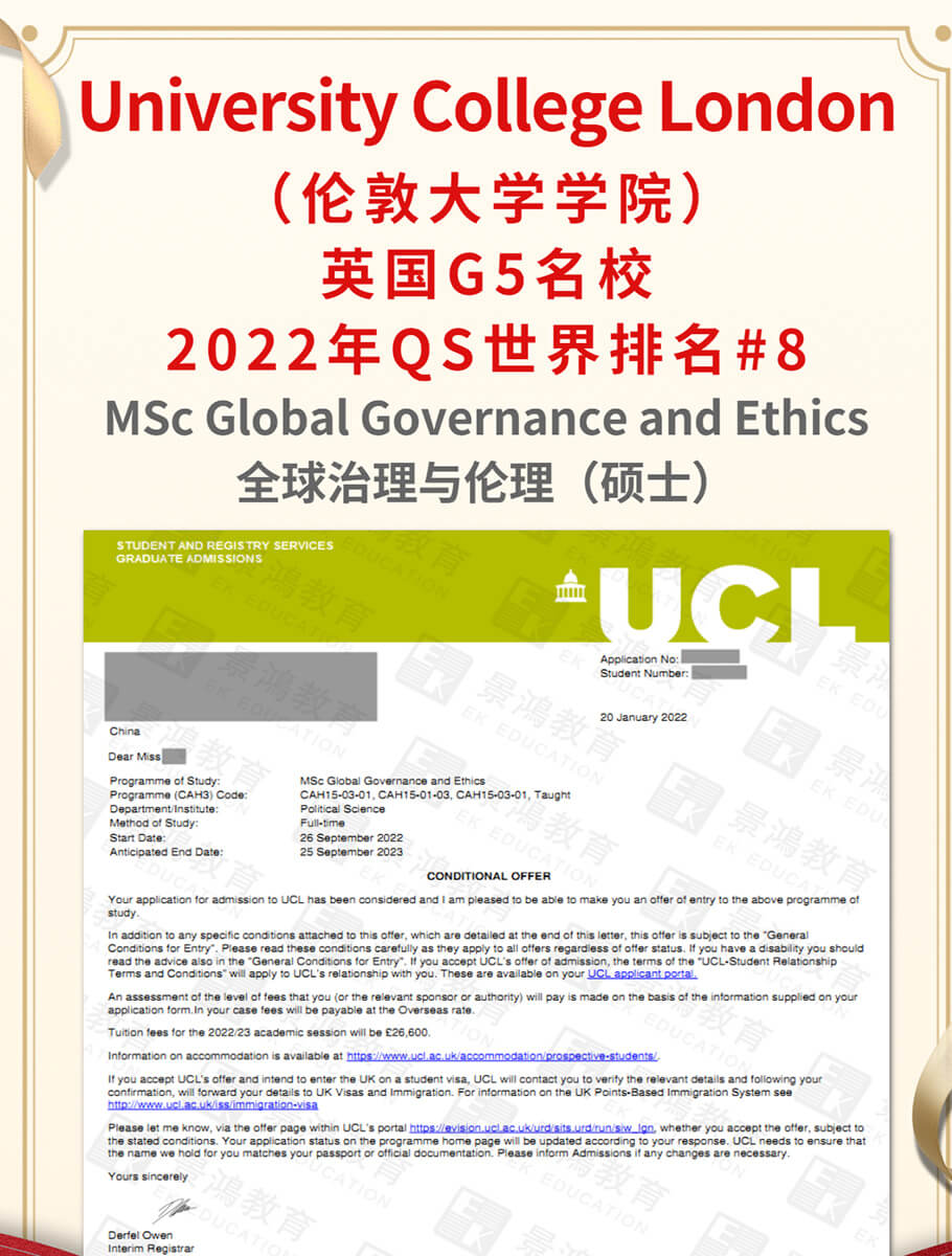 留学英国伦敦大学学院