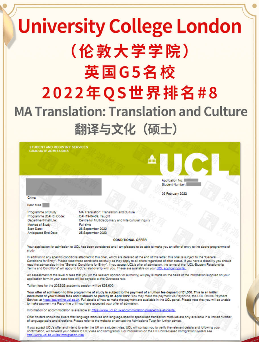 留学英国伦敦大学学院