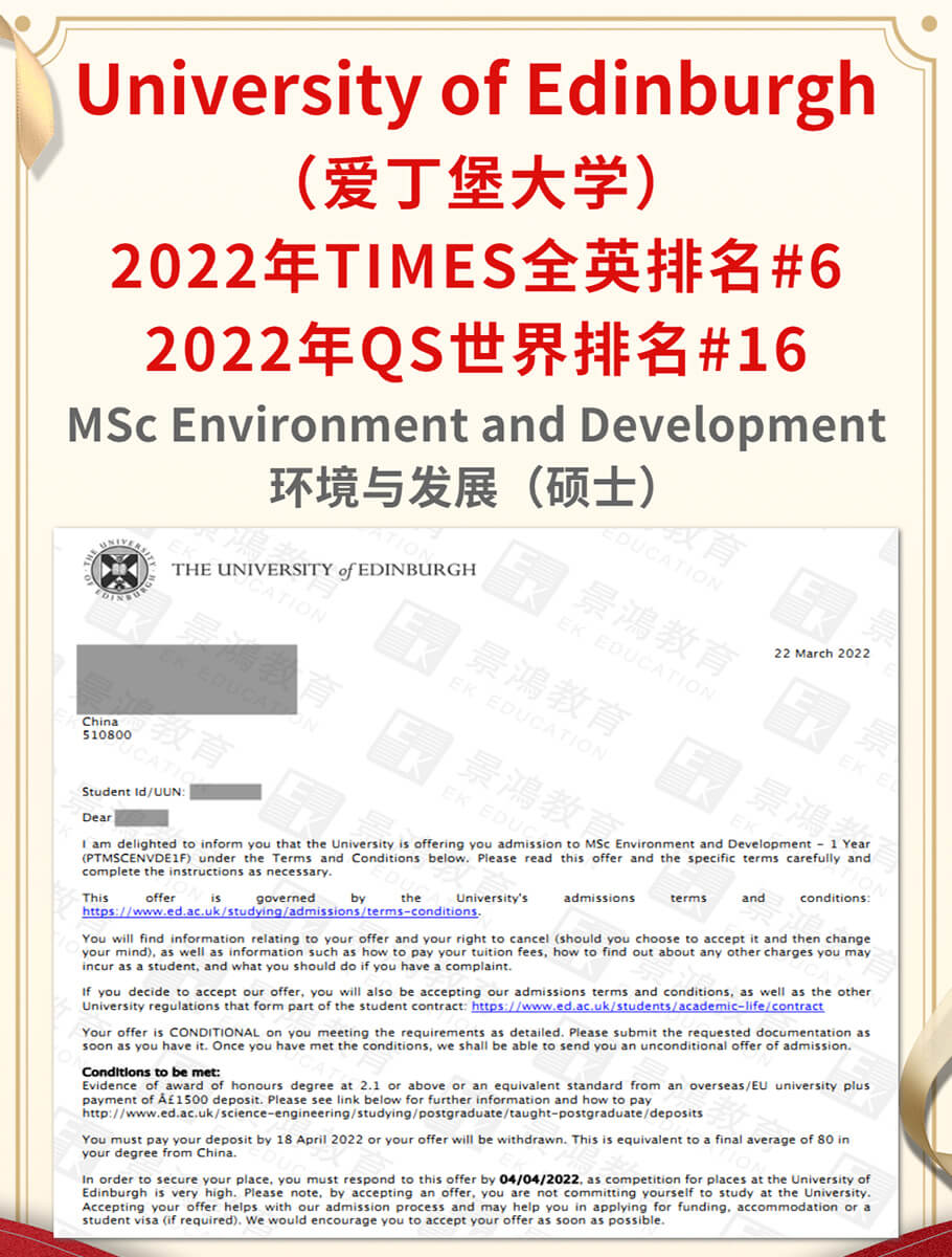留学英国爱丁堡大学环境与发展