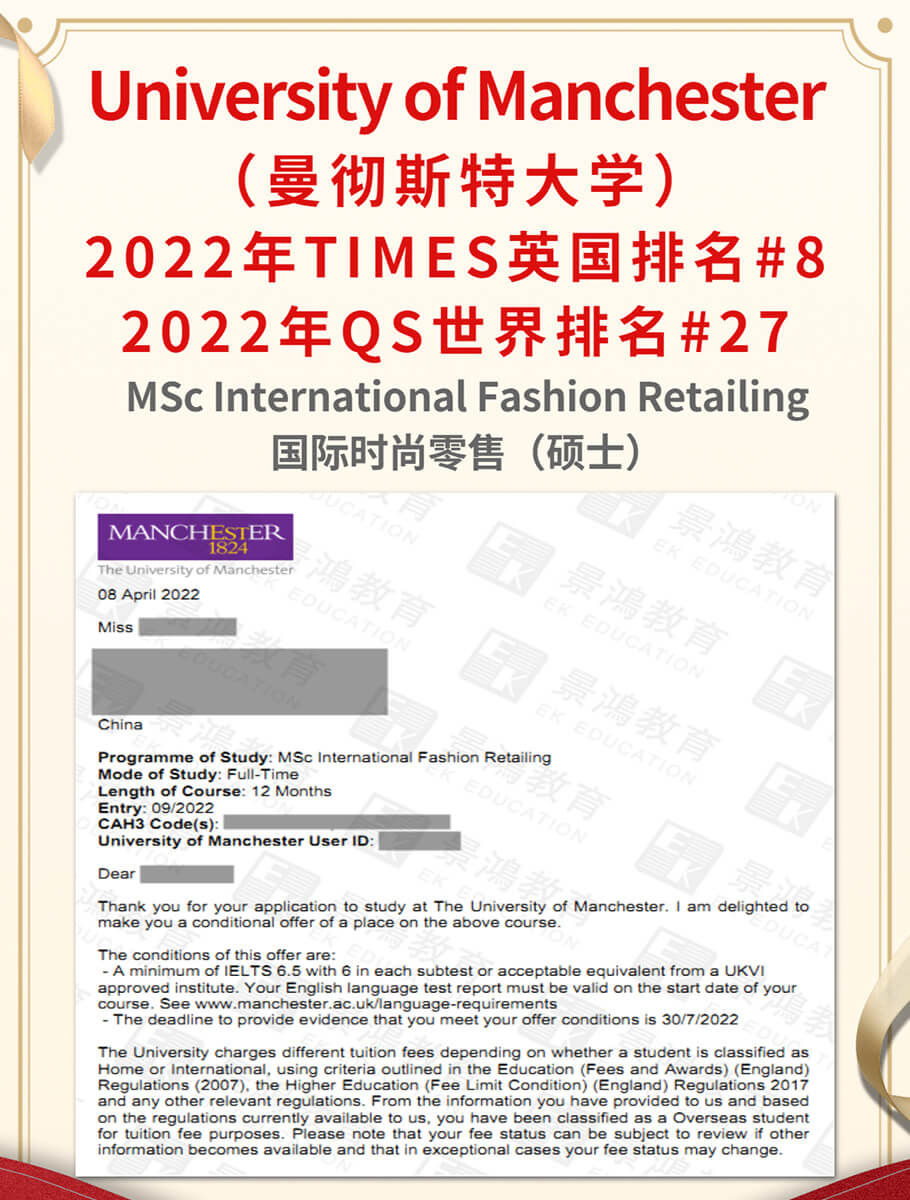 留学英国曼彻斯特大学国际时尚零售