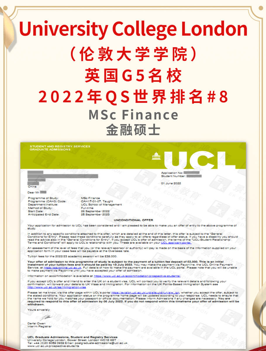 留学英国伦敦大学学院金融专业