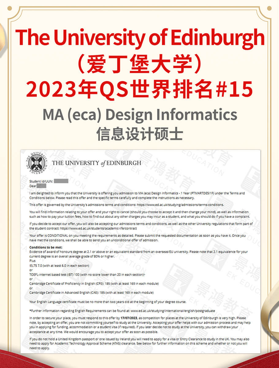 留学英国爱丁堡大学